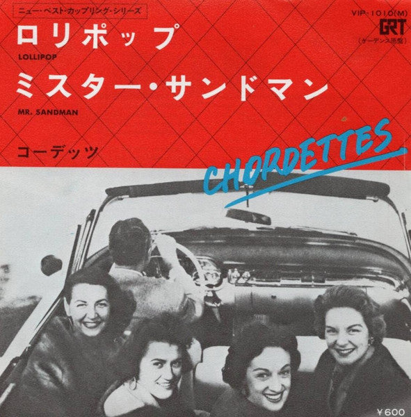 Mr. Sandman / Lollipop