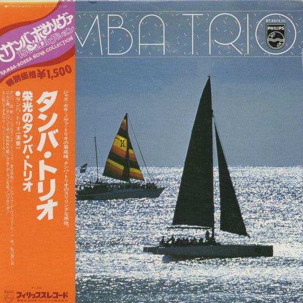 Tamba Trio