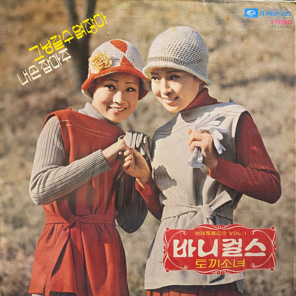 그냥갈수 없잖아 