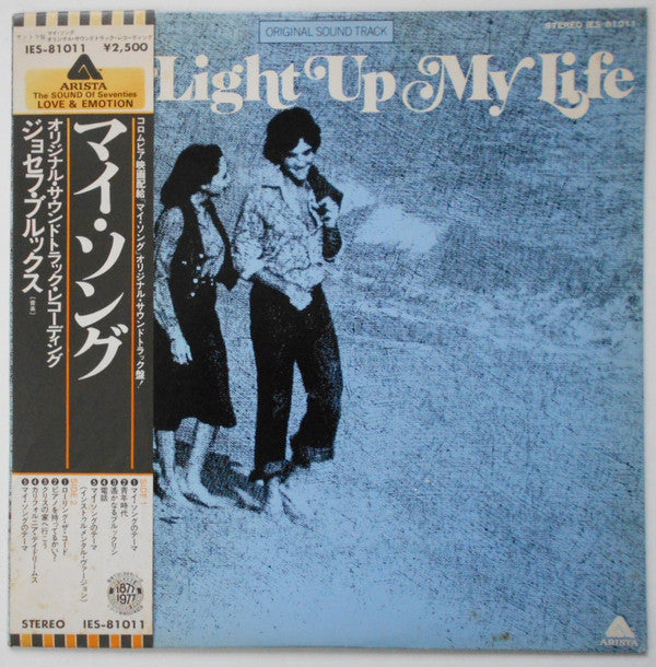 You Light Up My Life