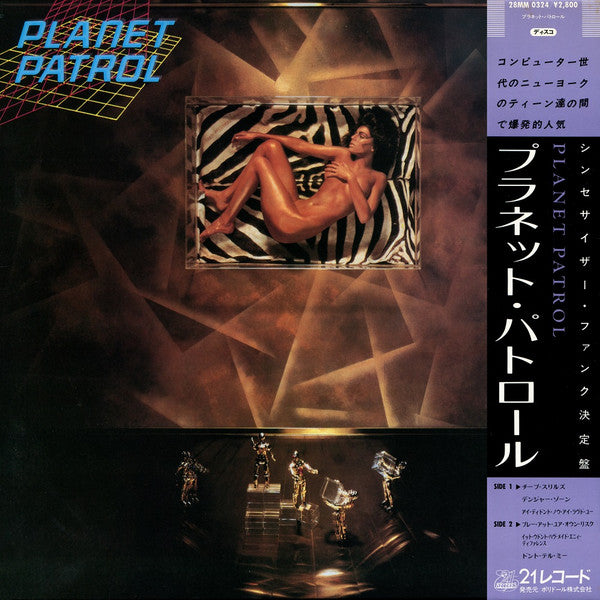 Planet Patrol