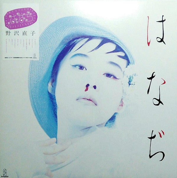 Unknown Release