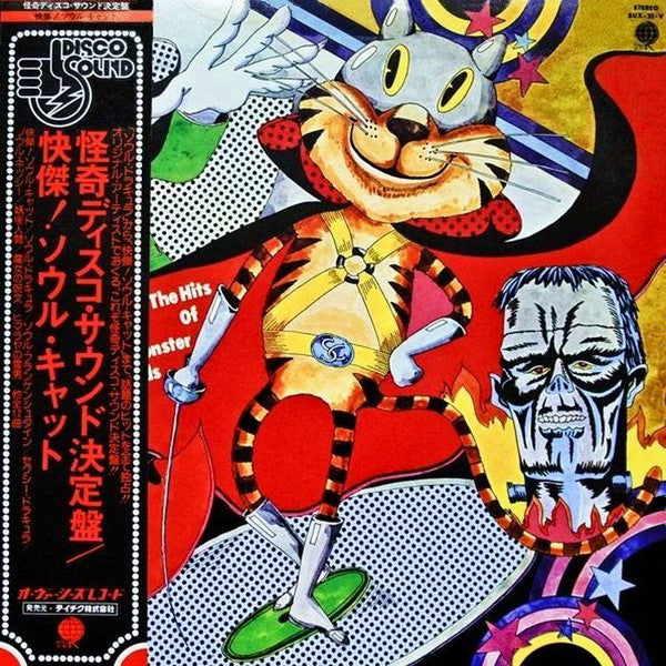 All The Hits Of Monster Disco Sounds