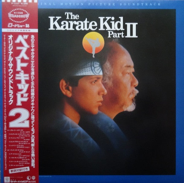 The Karate Kid Part II (Original Motion Picture Soundtrack)