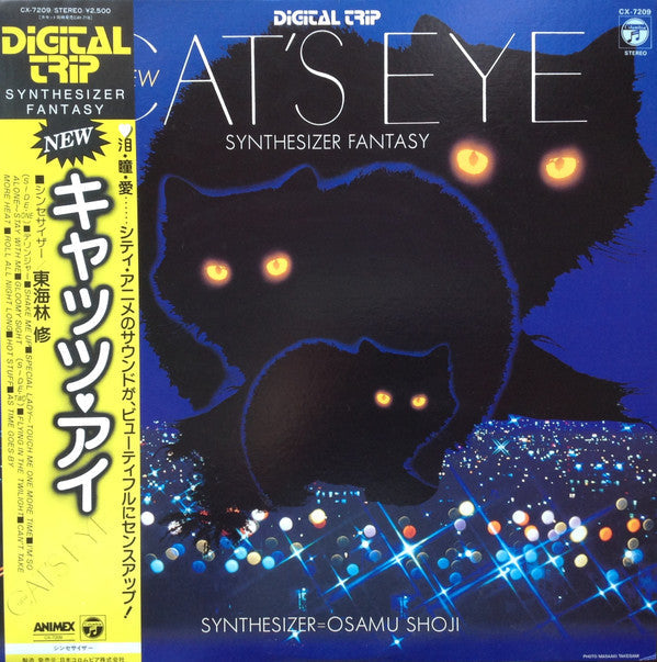 New Cat's Eye Synthesizer Fantasy = ニューキャッツ・アイシンセサイザー・ファンタジー