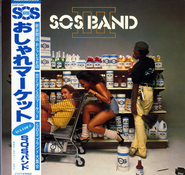 S.O.S. III
