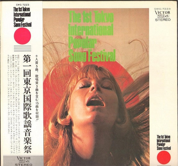 The 1st Tokyo International Popular Song Festival = 第一回東京国際歌謡音楽祭