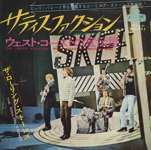(I Can't Get No) Satisfaction / The Under Assistant West Coast Promotion Man