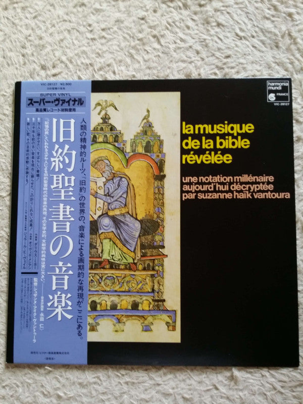 La Musique De La Bible Révélée: Une Notation Millénaire Aujourd'hui Décryptée Par  Suzanne Haïk Vantoura