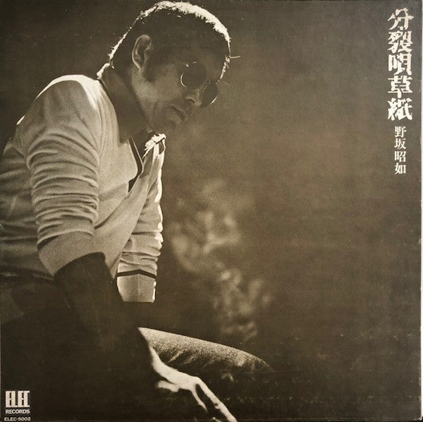 Unknown Release