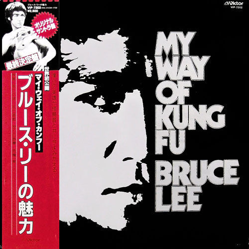 My Way Of Kung Fu