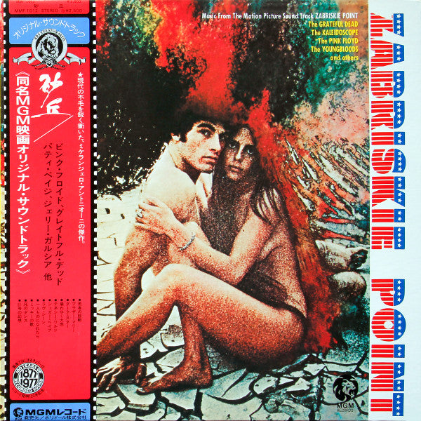 Zabriskie Point (Original Motion Picture Soundtrack)