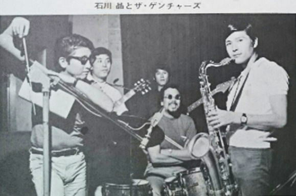 Akira Ishikawa And The Gentures