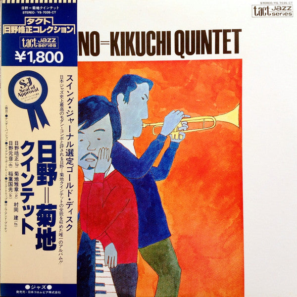Hino=Kikuchi Quintet