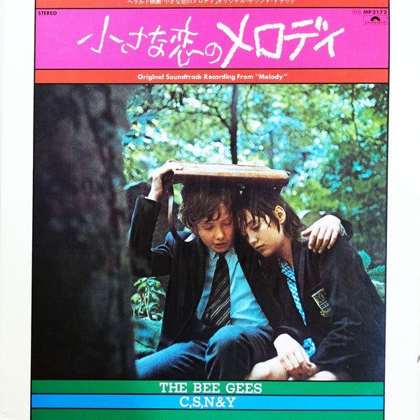 Original Soundtrack Recording From Melody