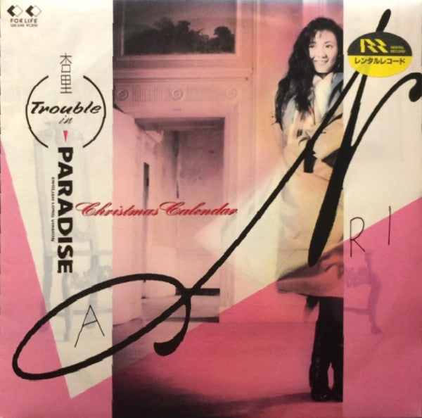 Trouble In Paradise