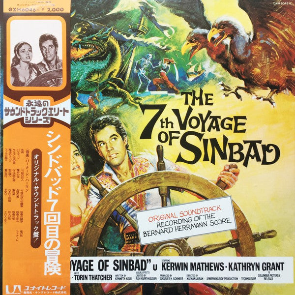 The 7th Voyage Of Sinbad (Original Motion Picture Soundtrack)