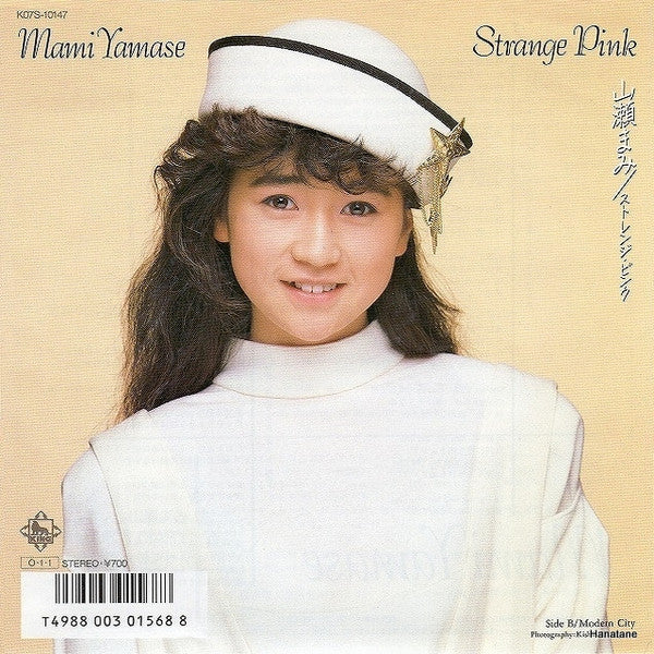 Strange Pink = ストレンジ・ピンク