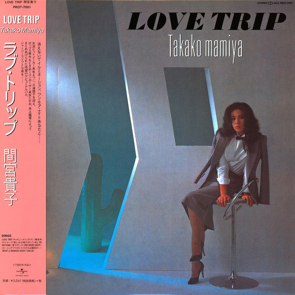 Love Trip = ラブ・トリップ
