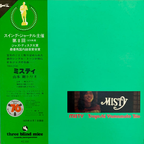 Misty