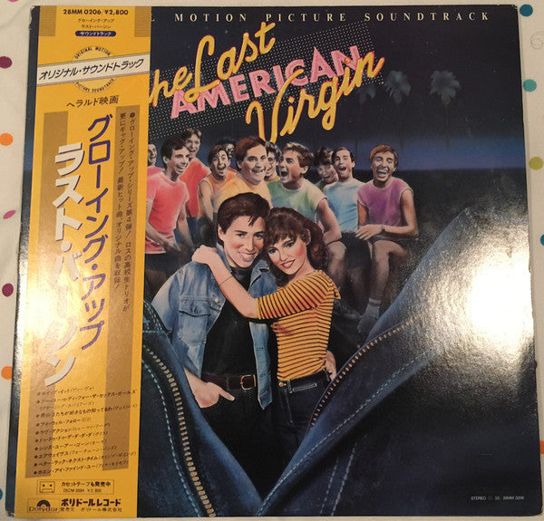 Music From The Original Motion Picture Soundtrack The Last American Virgin