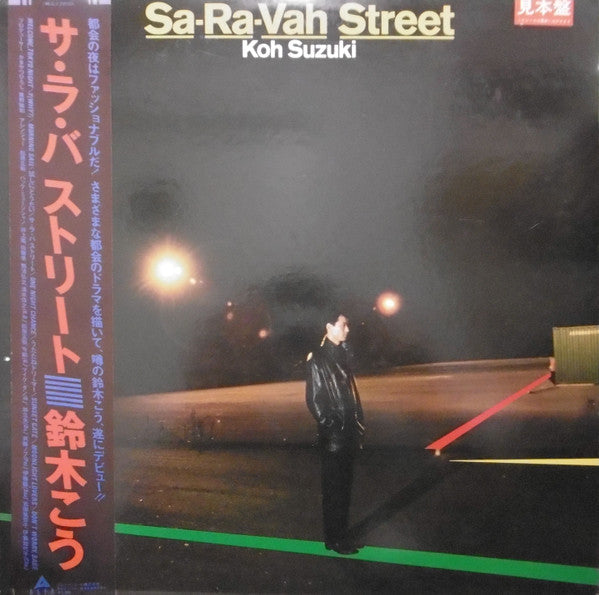 Sa-Ra-Vah Street