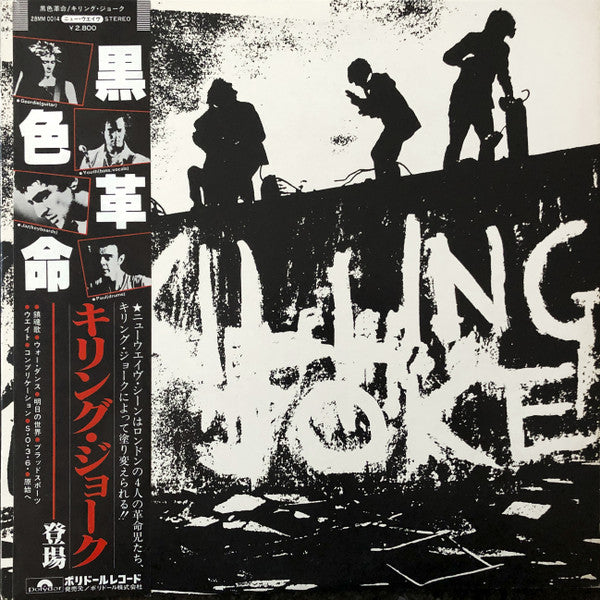 Killing Joke