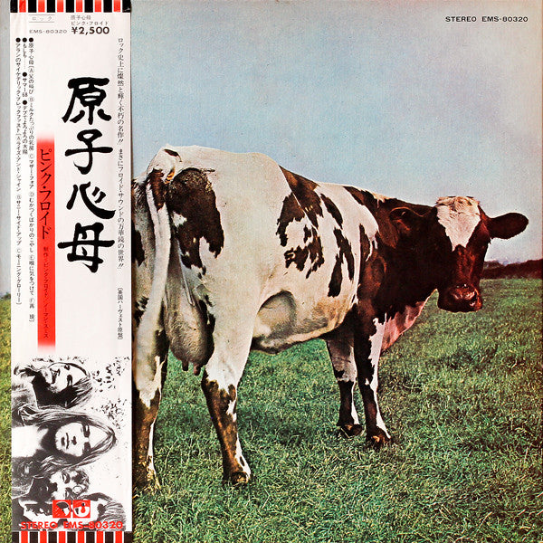 Atom Heart Mother