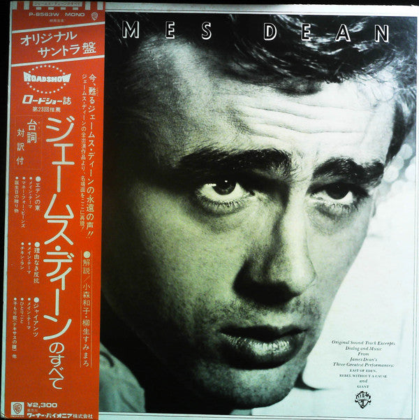 James Dean