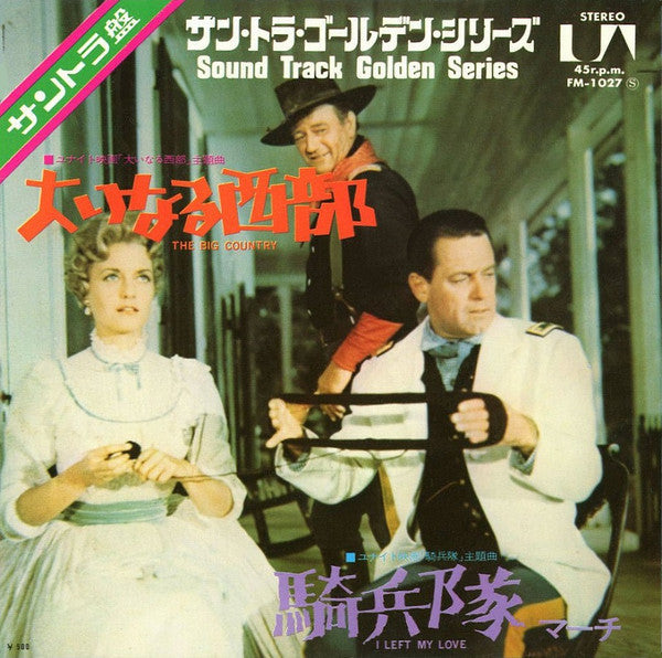 The Big Country / I Left My Love (Original Soundtrack)