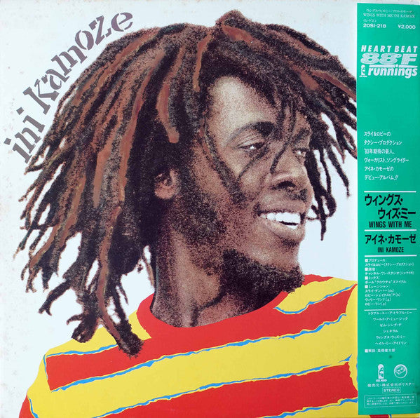 Ini Kamoze