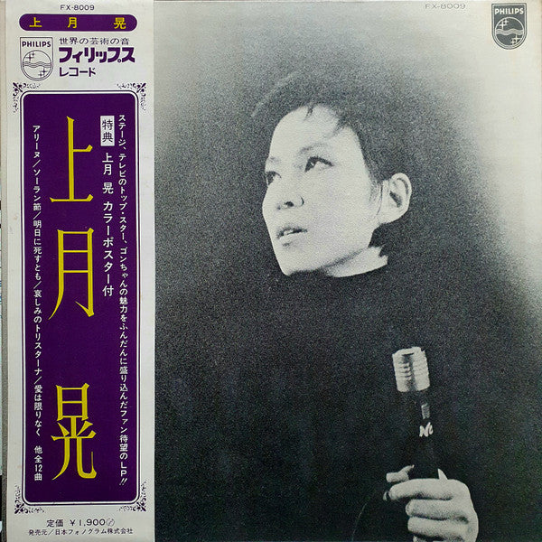 Unknown Release