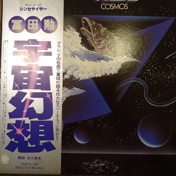 Kosmos