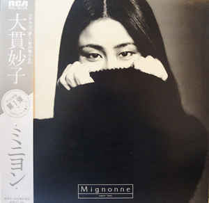 Mignonne = ミニヨン