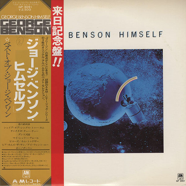 George Benson Himself