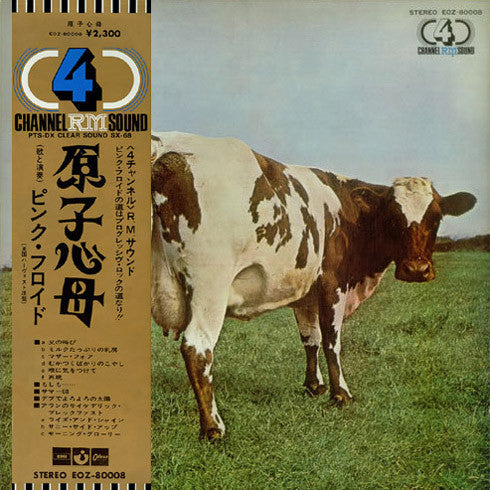 Atom Heart Mother