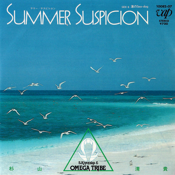 Summer Suspicion