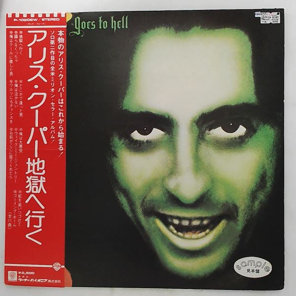 Alice Cooper Goes To Hell