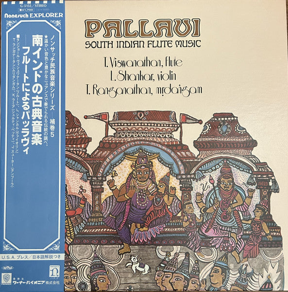 Pallavi: South Indian Flute Music