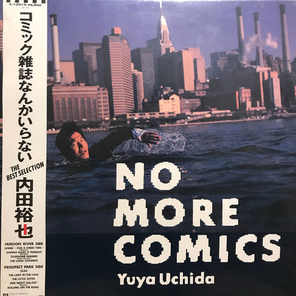 No More Comics = コミック雑誌なんかいらない
