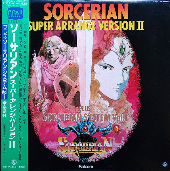 Sorcerian Super Arrange Version II Plus Sorcerian System Vol.1