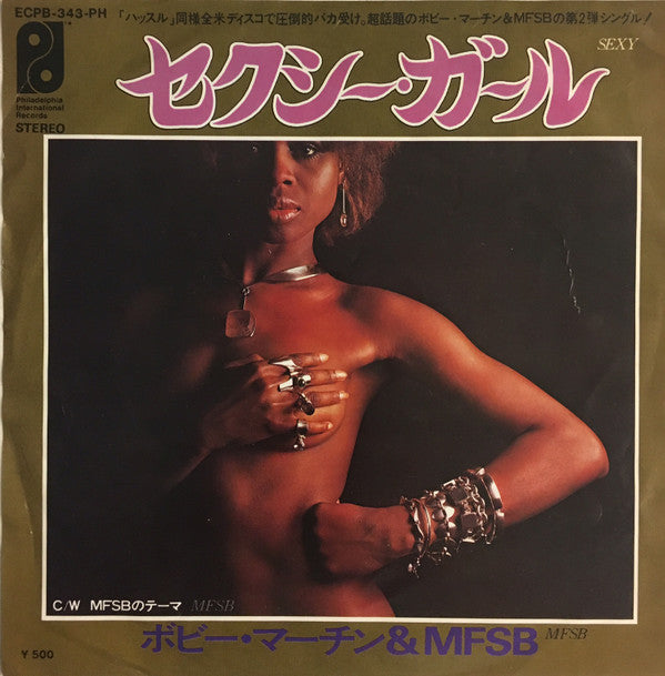 Sexy / Human Machine