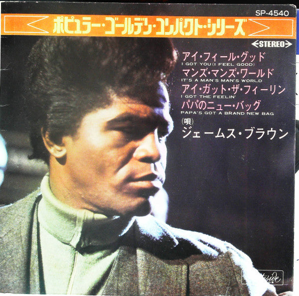 アイ・フィール・グッド = I Got You (I Feel Good)