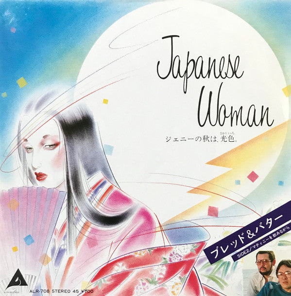 Japanese Woman