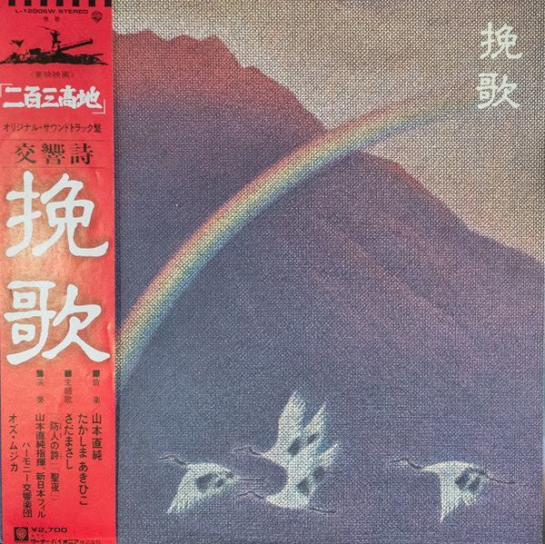 Unknown Release