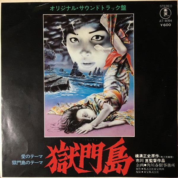 Unknown Release