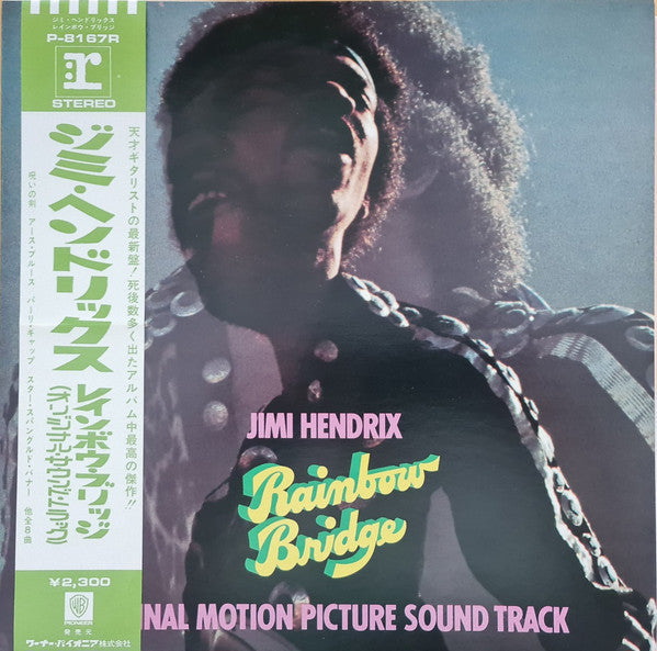 Rainbow Bridge / Original Motion Picture Sound Track