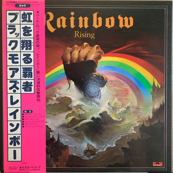 Rainbow Rising