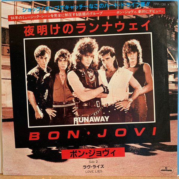 Runaway