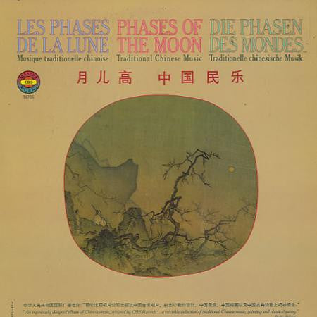Phases Of The Moon - Traditional Chinese Music